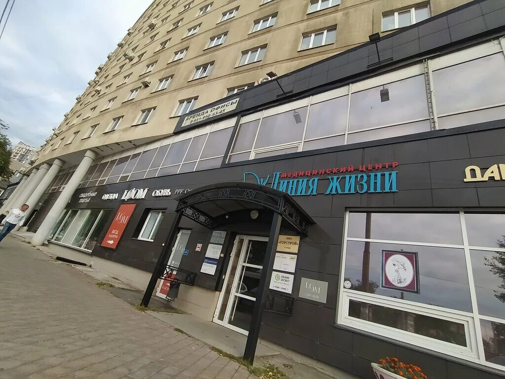 Ratiboris ул пушкина 6а фото Отзывы о "Линия жизни" Россия, Пермь, улица Пушкина, 84 - Яндекс.Карты