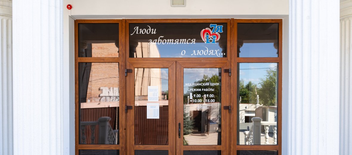 Ratiboris ул пушкина 6а фото Болезни: гастрит - Медицинский центр 7Я на улице Пушкина в Артёме