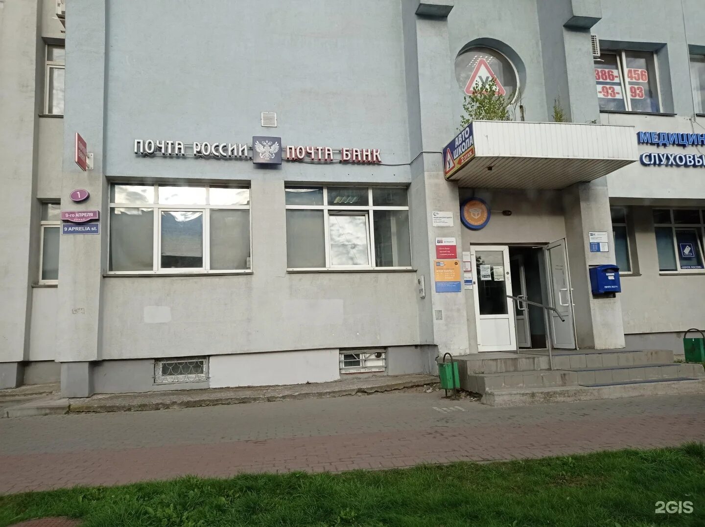 Raut ул 9 апреля 96 калининград фото Апрель адрес калининград - найдено 75 фото