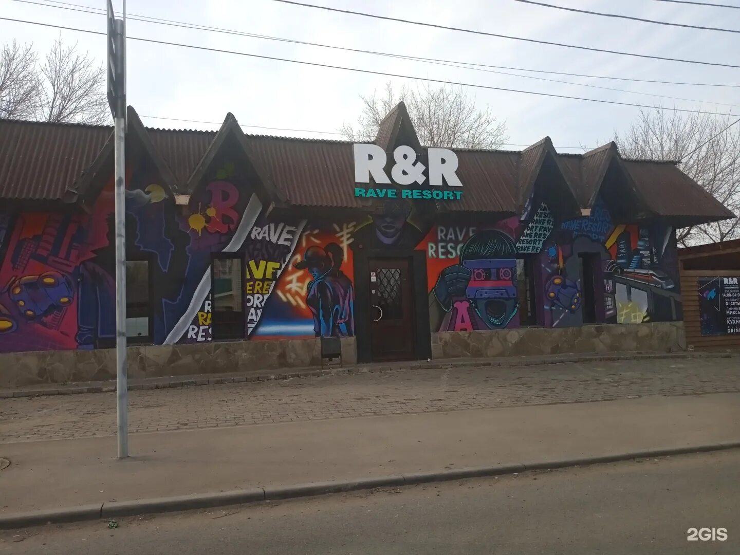 Rave resort ул потапова 7 фото Рейв резорт самара
