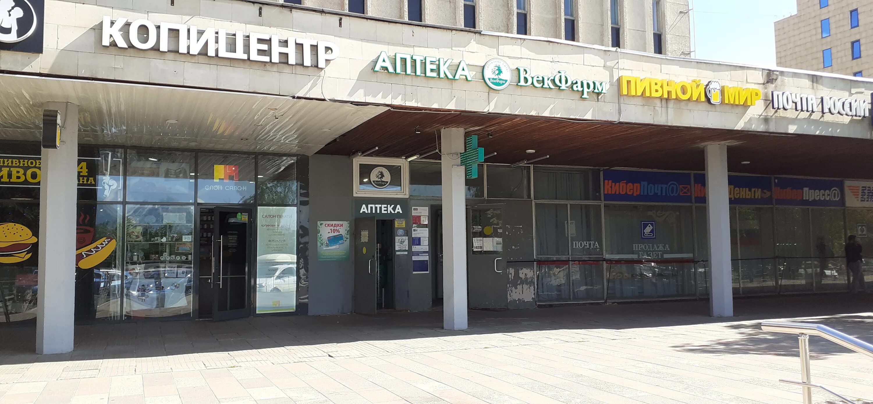 Rave ул маршала жукова 35г фото Больше не работает: ВекФарм, аптека, Московская область, Одинцово, улица Маршала