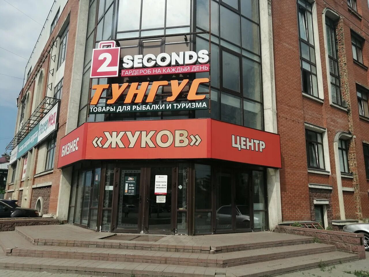Rave ул маршала жукова 35г фото second's hand's shops' 2Seconds in specifics, ulitsa Marshala Zhukova, 97/1 - Ya