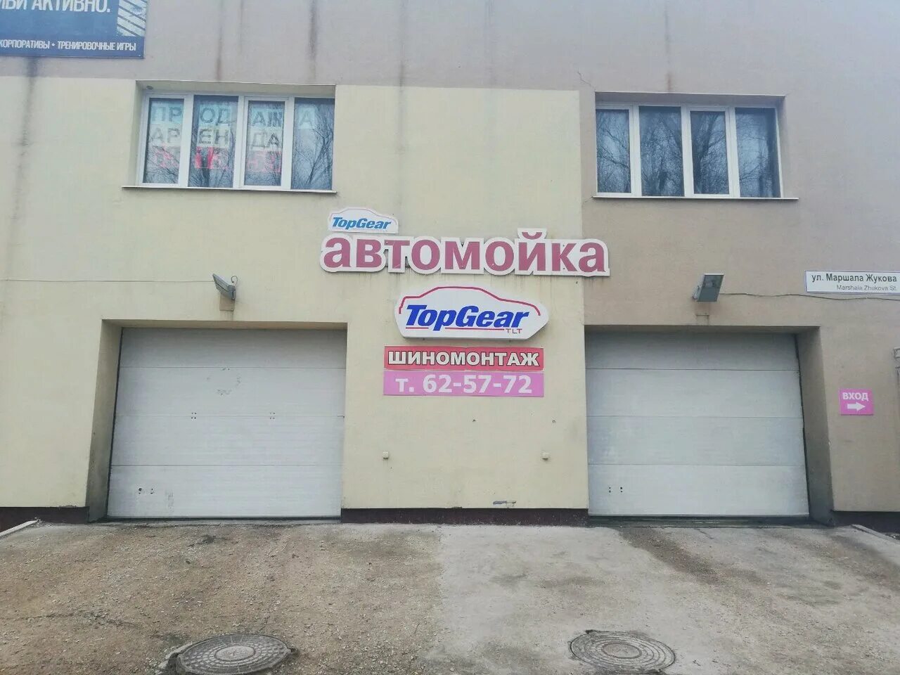 Rave ул маршала жукова 35г фото Фото: TopGearTLT, автомойка, ул. Маршала Жукова, 35Г, Тольятти - Яндекс.Карты