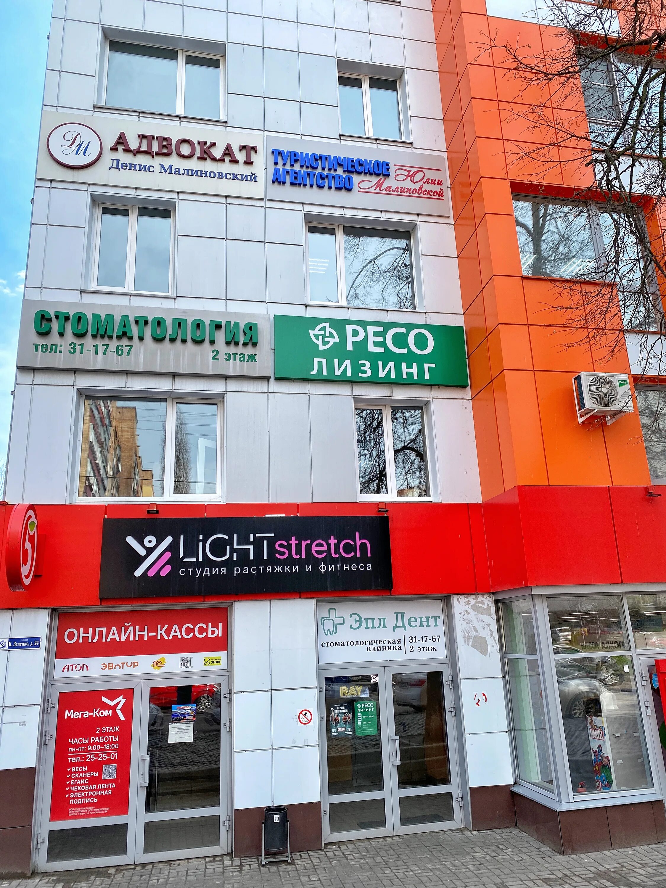 Ray ул кати зеленко 24 курск фото Больше не работает: Туристическое агентство Юлии Малиновской, турагентство, Курс