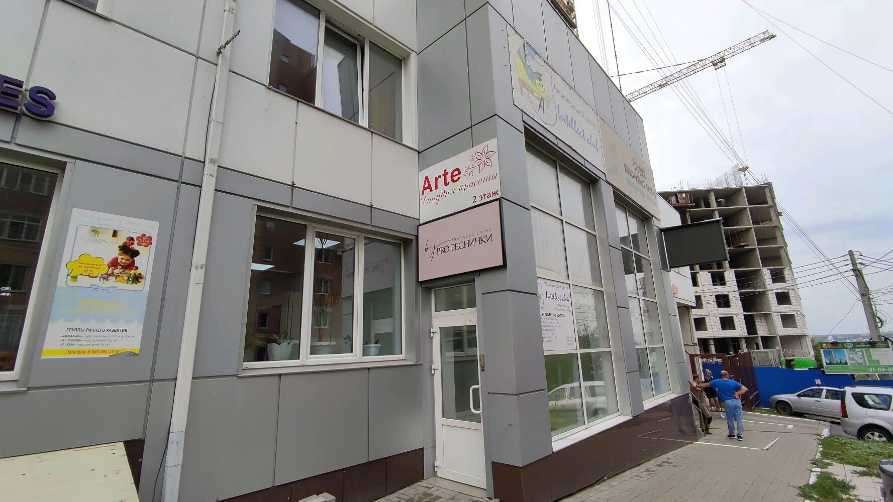 Ray ул кати зеленко 24 курск фото Больше не работает: Intellect club, центр развития ребёнка, Курск, улица Кати Зе