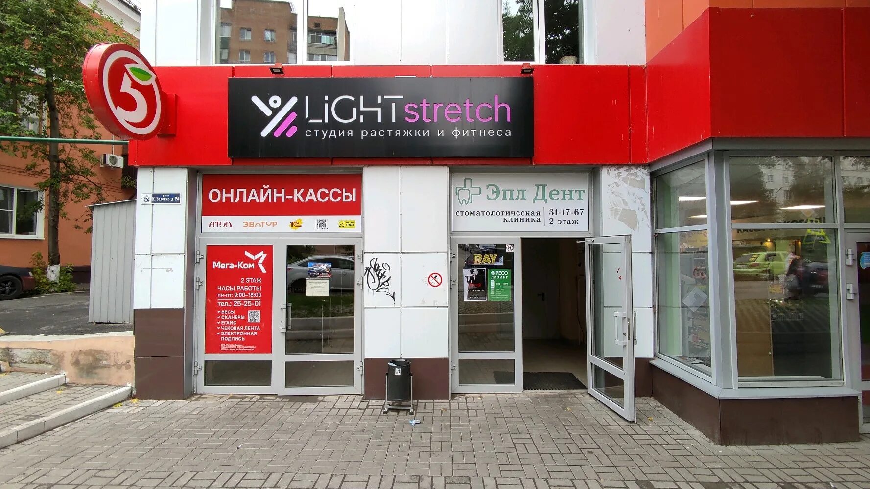 Ray ул кати зеленко 24 курск фото Отзывы о "Мега-Ком", Курск, улица Кати Зеленко, 24 - Яндекс Карты