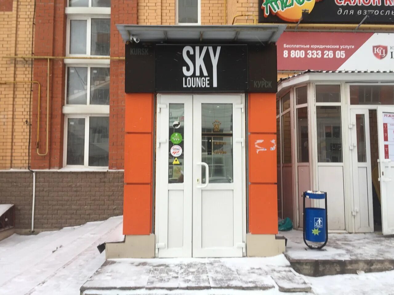 Ray ул кати зеленко 24 курск фото Фото: Sky Lounge, кальян-бар, ул. Кати Зеленко, 7, Курск, Россия - Яндекс.Карты