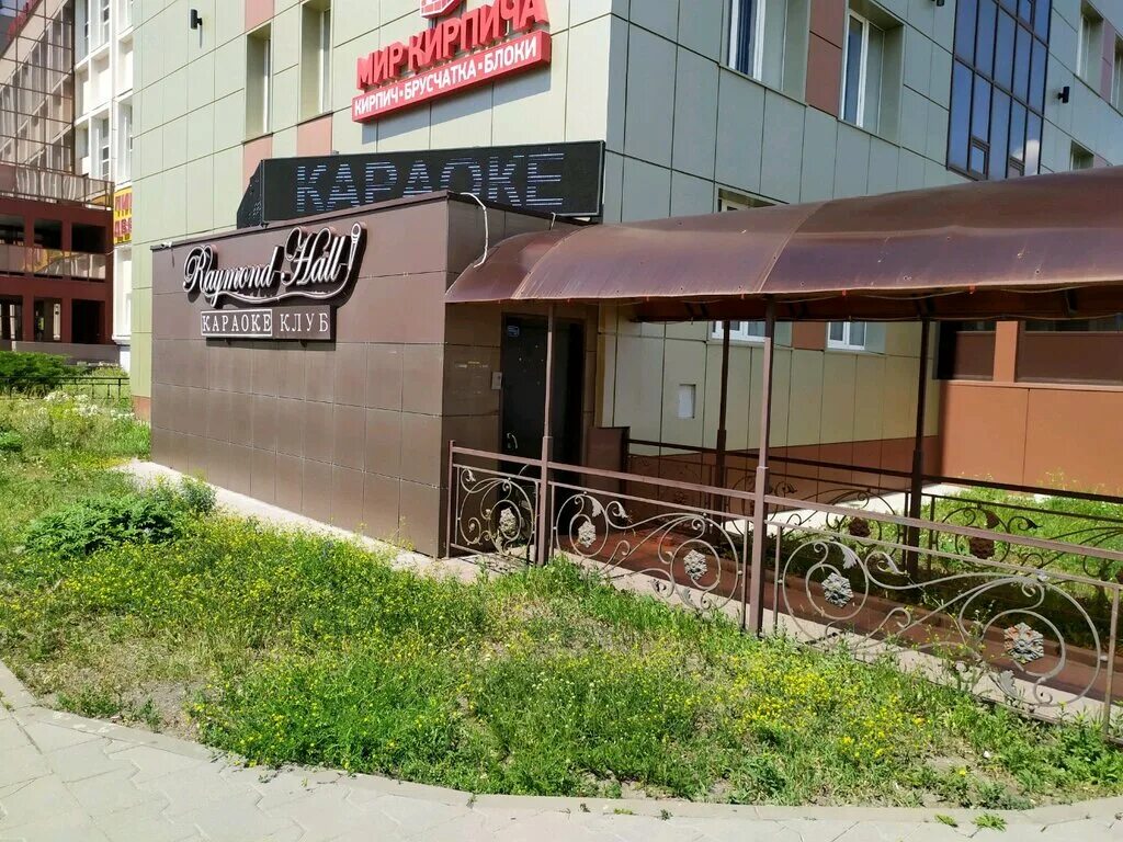 Raymond hall ул гагарина 108 липецк фото Панорама: Raymond Hall, караоке-клуб, ул. Гагарина, 108, Липецк, Россия - Яндекс