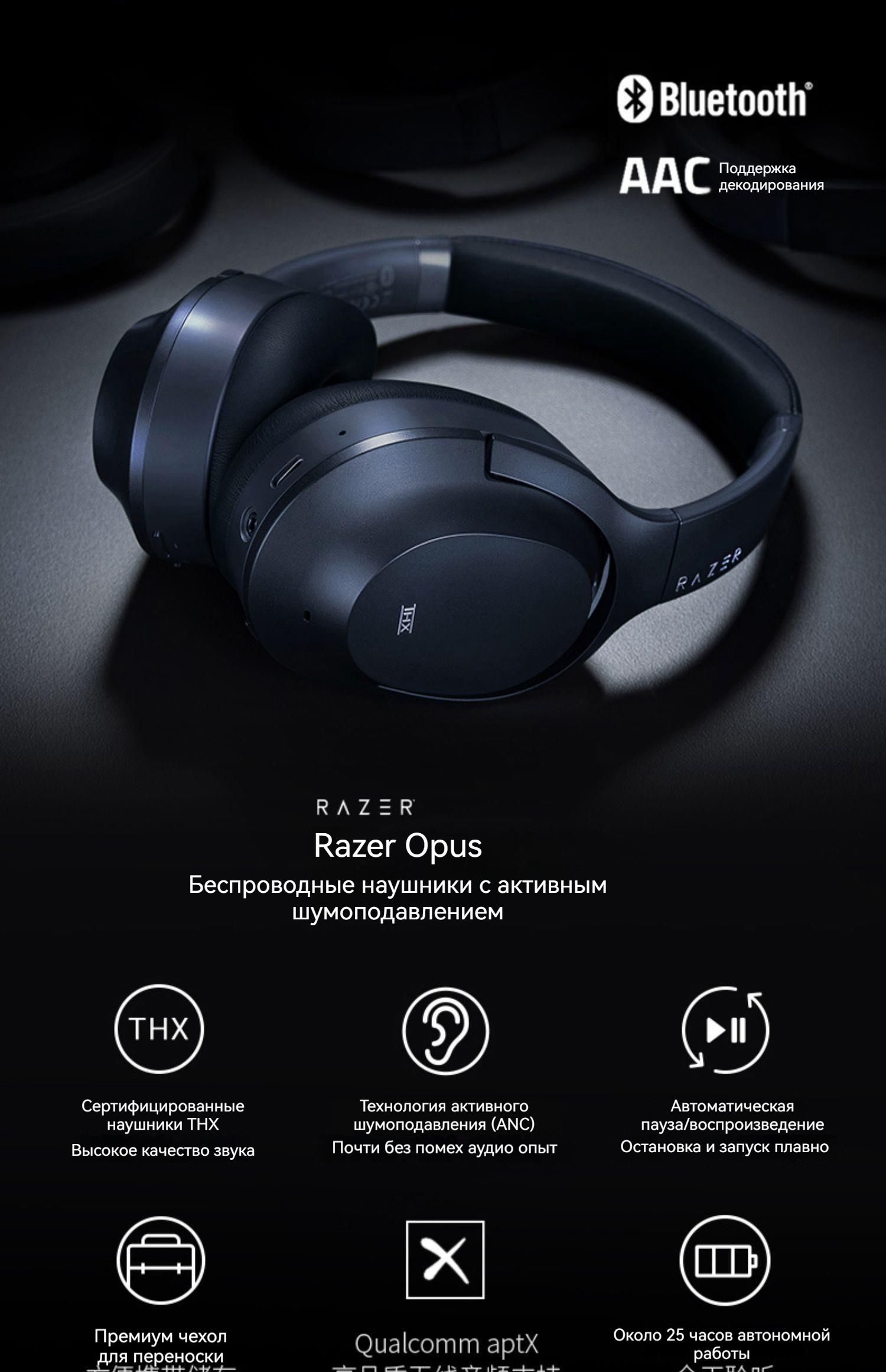 Razer opus x как подключить к пк Игровые наушники Razer Opus, черный - купить по доступной цене в интернет-магази