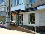 Razor пролетарская ул 81 фото Ул пролетарская магазин