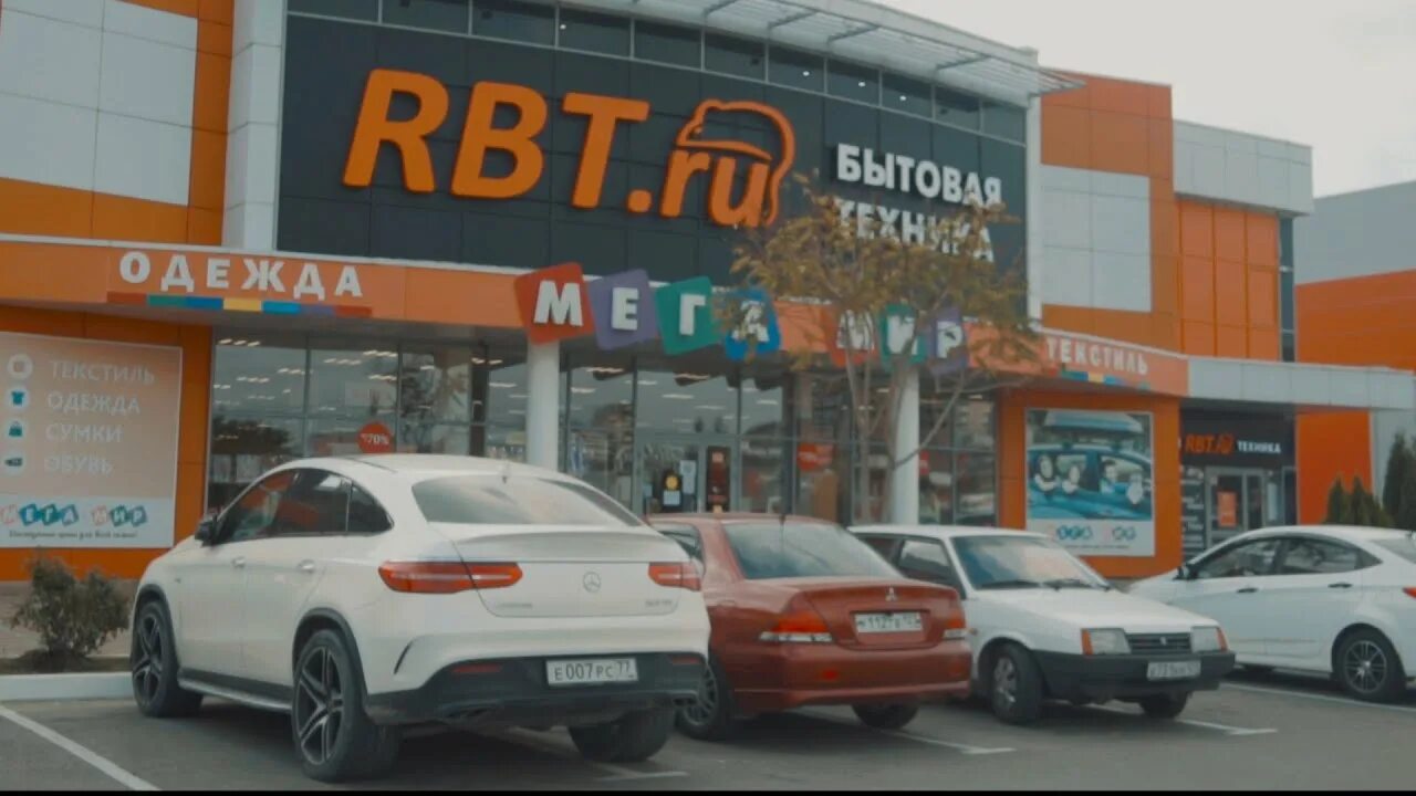 Rbt ru анапское ш 16 анапа фото Первый большой гипермаркет бытовой техники и электроники "Rbt.ru" открылся в Ана