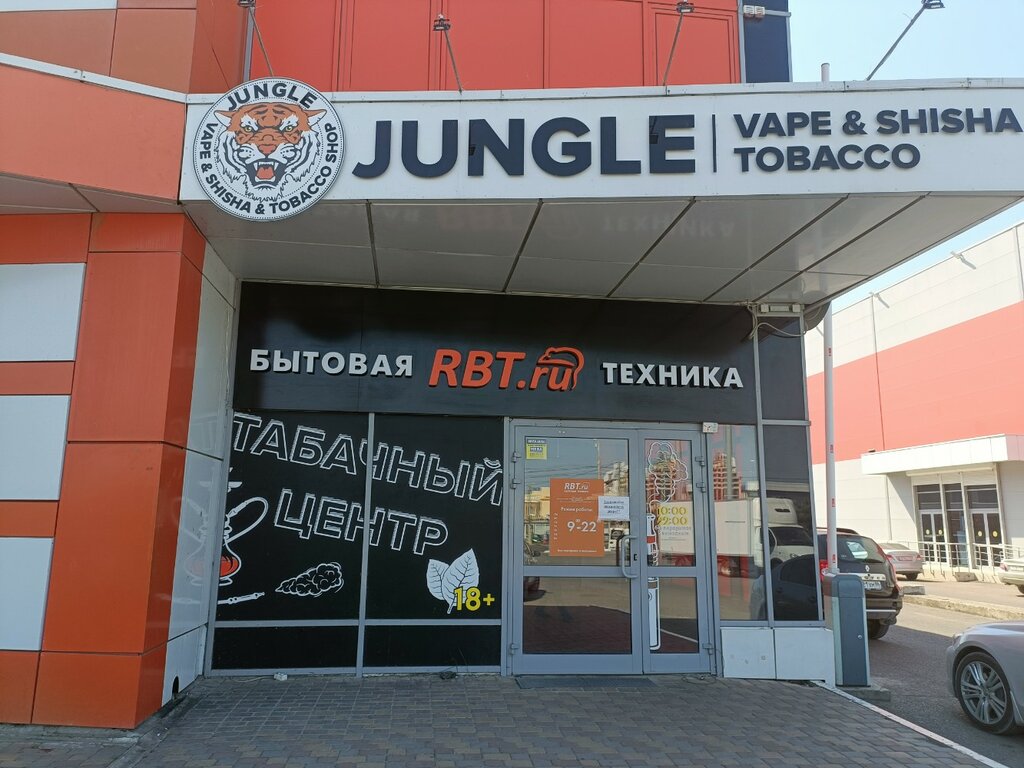 Rbt ru анапское ш 16 анапа фото RBT.ru, electronics store, Anapa, Anapskoye Highway, 16 - Yandex Maps