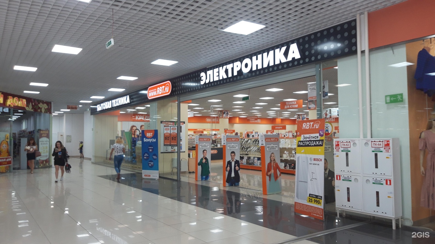 Rbt ru комсомольская ул 16 фото Магазин рбт новосибирске