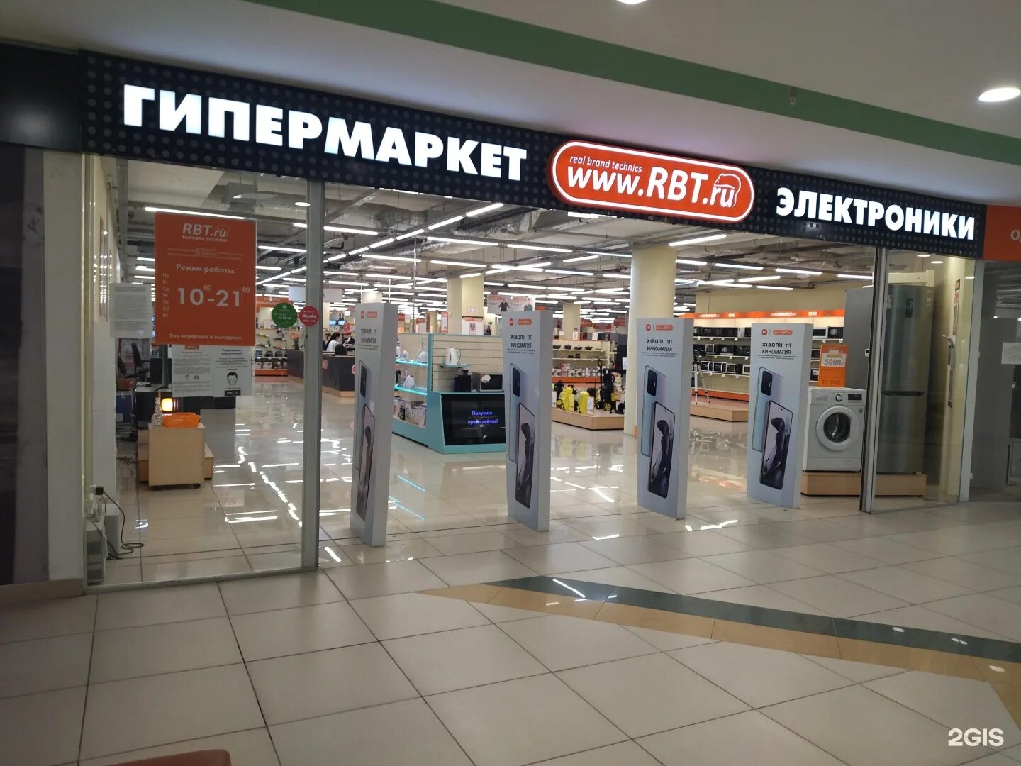 Rbt ru комсомольская ул 16 фото Картинки РБТ РУ ТОМСК
