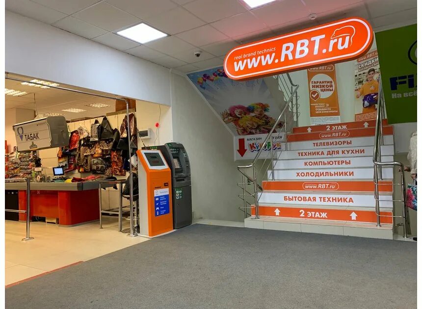 Rbt ru октябрьская ул 339 ессентуки фото Точка выдачи Гипермаркет RBT.ru на ТЦ "ЦУМ" ул. Войтика, 16Б в Александровском