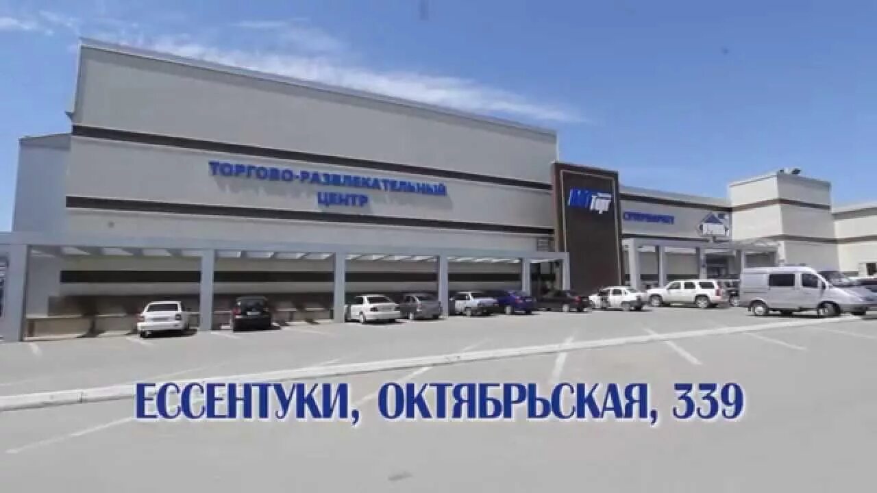 Rbt ru октябрьская ул 339 ессентуки фото ТРЦ "ВЕРШИНА" Ессентуки, Октябрьская, 339 - YouTube