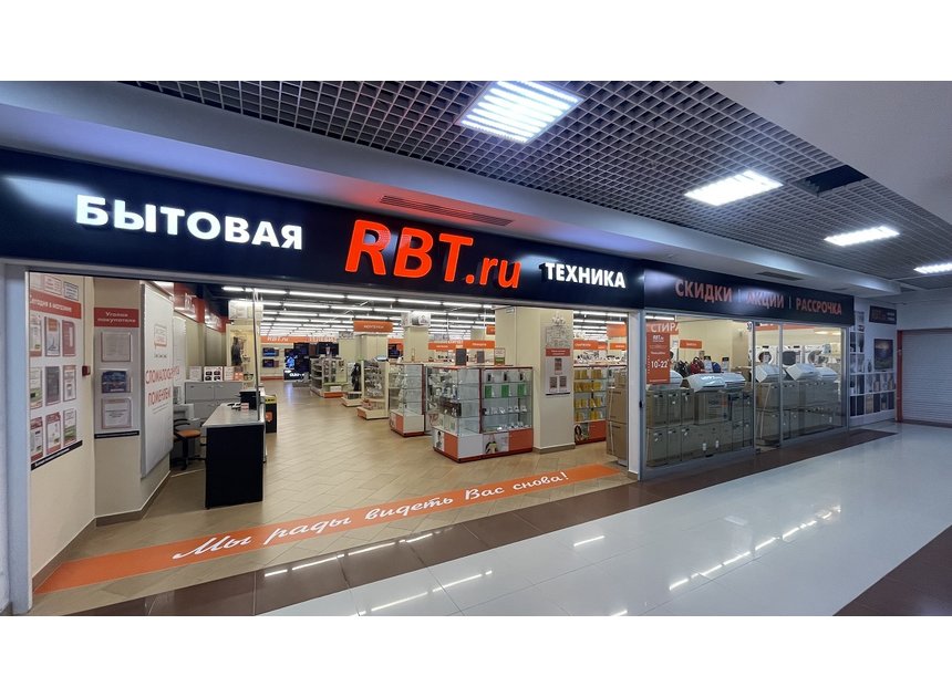 Rbt ru октябрьская ул 339 ессентуки фото Точка выдачи Гипермаркет RBT.ru на ТЦ "Вершина" ул. Октябрьская, 339 в Ессентука