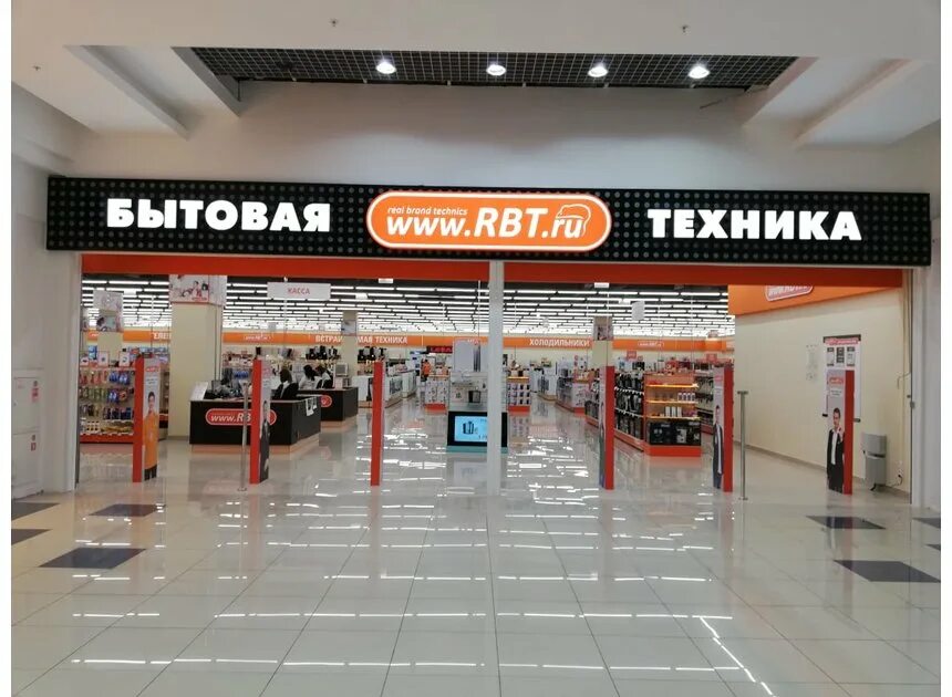 Rbt ru пролетарская ул 247 фото Rbt интернет магазин недорогой: найдено 86 картинок