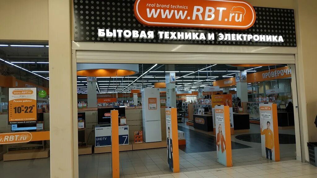 Rbt ru пролетарская ул 247 фото Панорама: RBT.ru, магазин электроники, Алебашевская ул., 19, Тюмень - Яндекс Кар