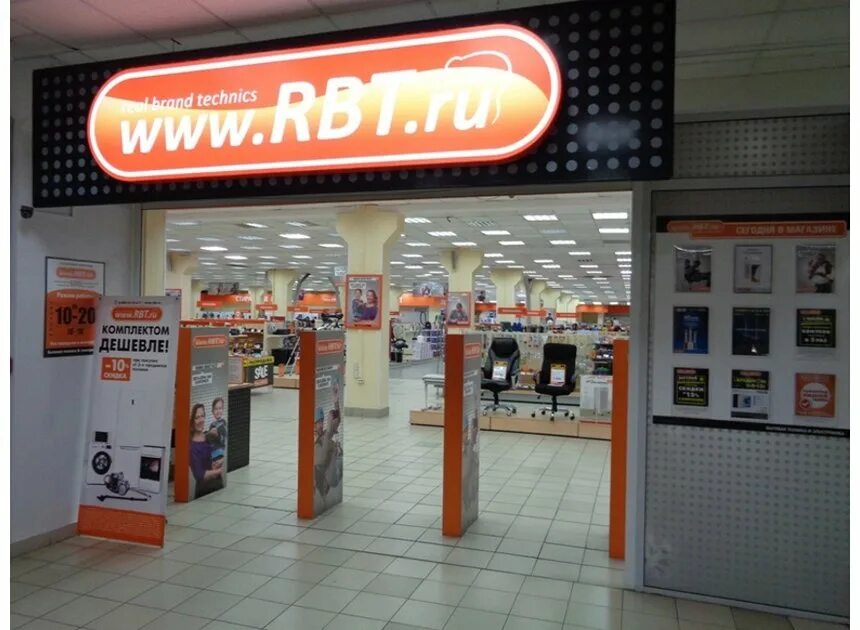 Rbt ru пролетарская ул 247 фото Гипермаркет Гипермаркет RBT.ru на ТК "Кручар" ул. Томская, 20 в Киселевске