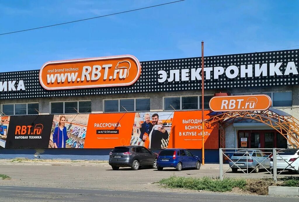 Rbt ru пролетарская ул 247 фото RBT.ru, магазин электроники, Пролетарская ул., 247, Оренбург - Яндекс Карты