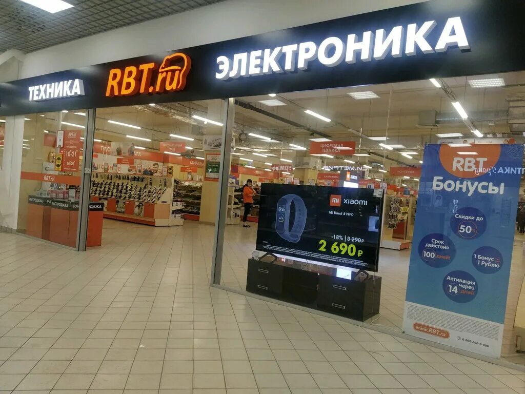 Rbt ru пролетарская ул 247 фото RBT.ru, магазин электроники, просп. Ивана Яковлева, 4Б, Чебоксары - Яндекс Карты