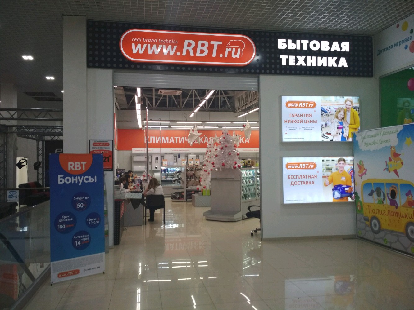 Rbt ru просп кирова 27 симферополь фото RBT.ru, магазин электроники, Севастопольская ул., 31Е, Симферополь - Яндекс Карт