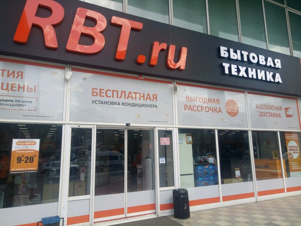 Rbt ru просп кирова 27 симферополь фото RBT.ru, магазин электроники, просп. Кирова, 27, Симферополь - Яндекс Карты