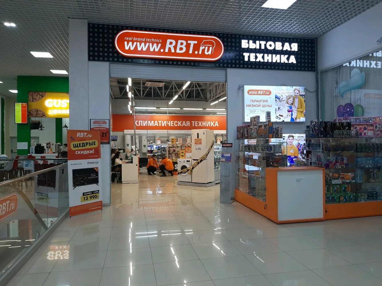 Rbt ru просп кирова 27 симферополь фото Фото: RBT.ru, магазин электроники, Севастопольская ул., 31Е, Симферополь - Яндек