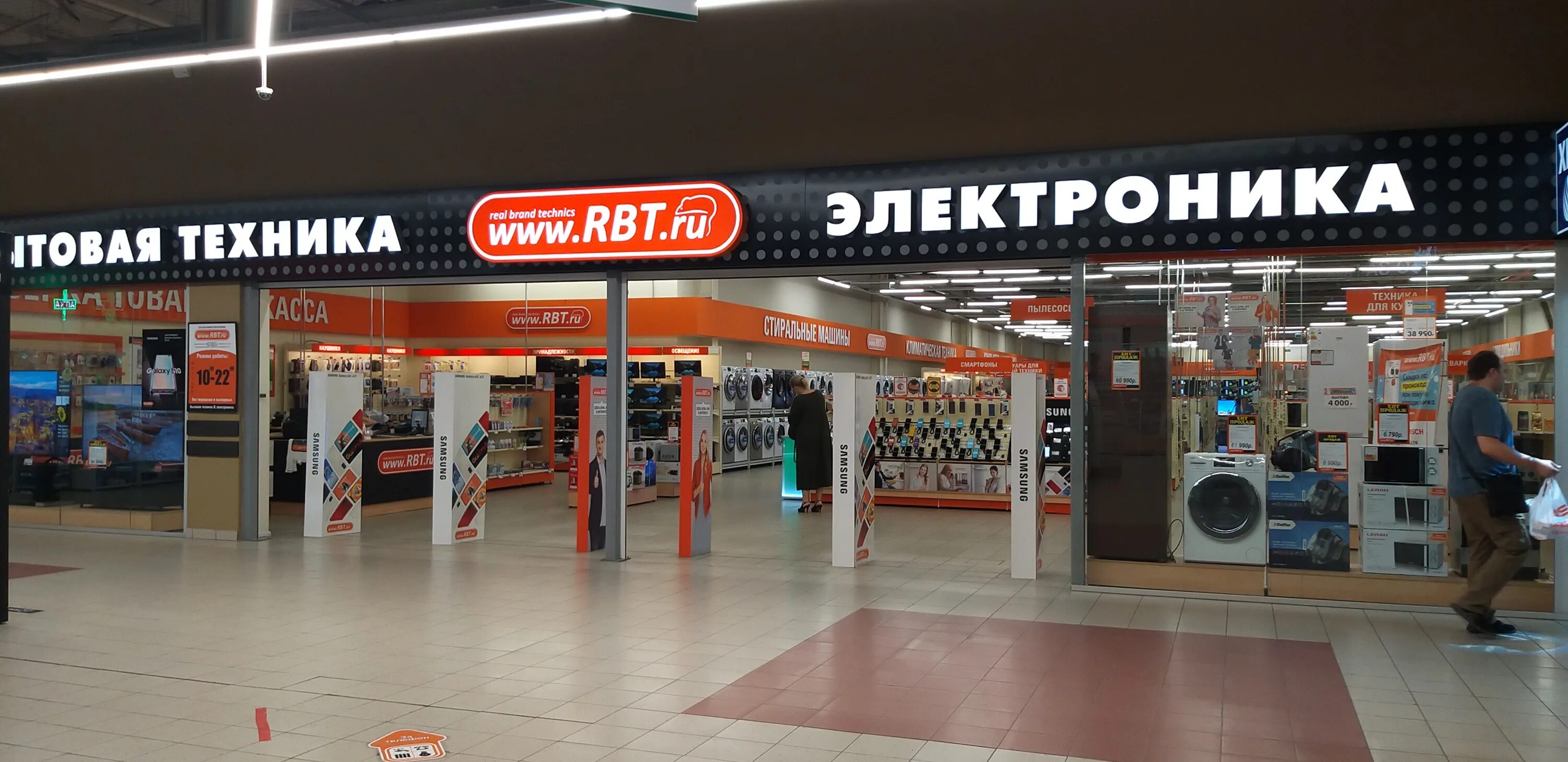 Rbt ru просп кирова 27 симферополь фото Фото: RBT.ru, магазин электроники, ул. Братьев Кашириных, 133, Челябинск - Яндек