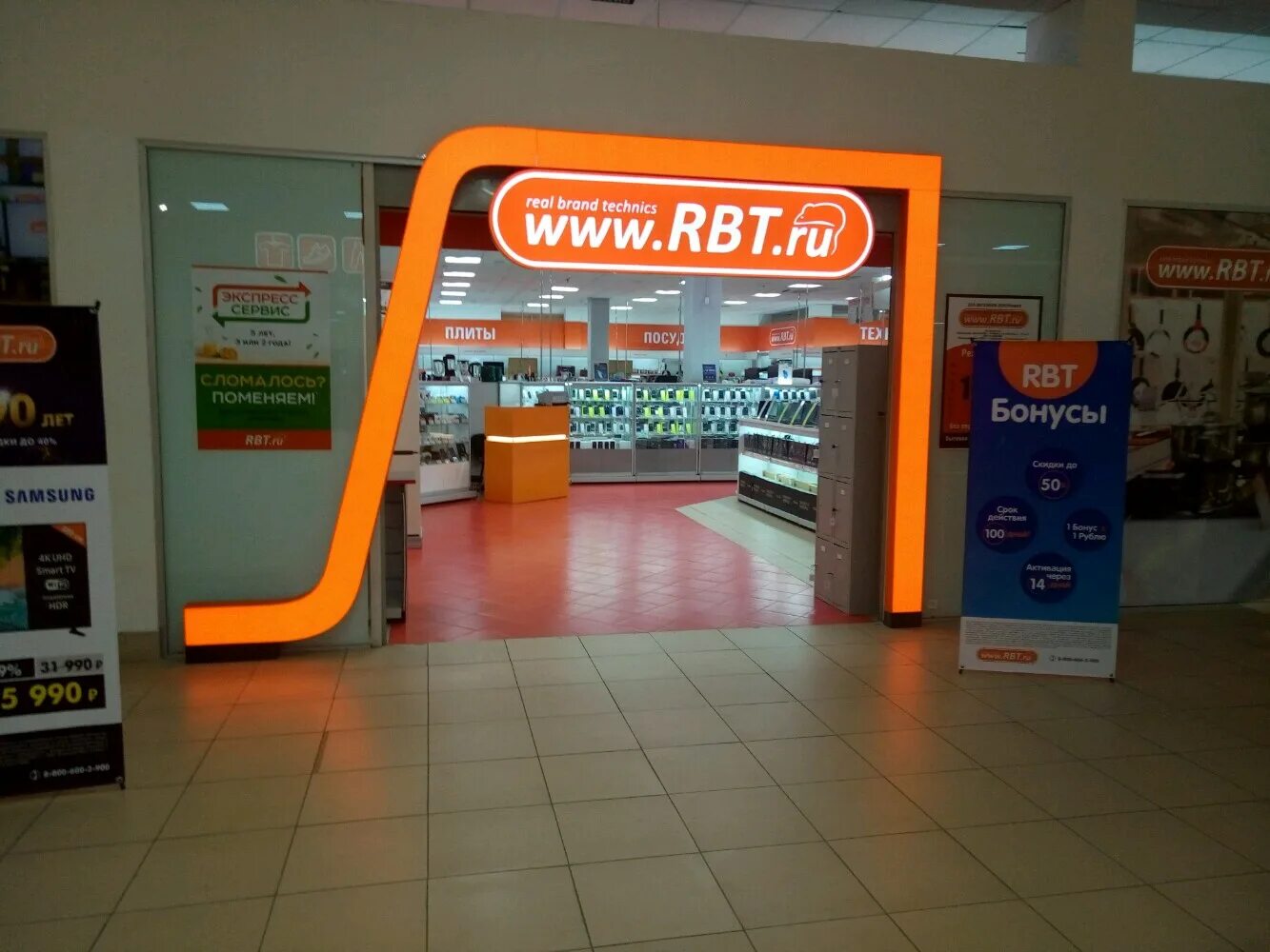 Rbt ru просп кирова 27 симферополь фото Фото: RBT.ru, магазин электроники, ул. Механизаторов, 51, Симферополь - Яндекс К