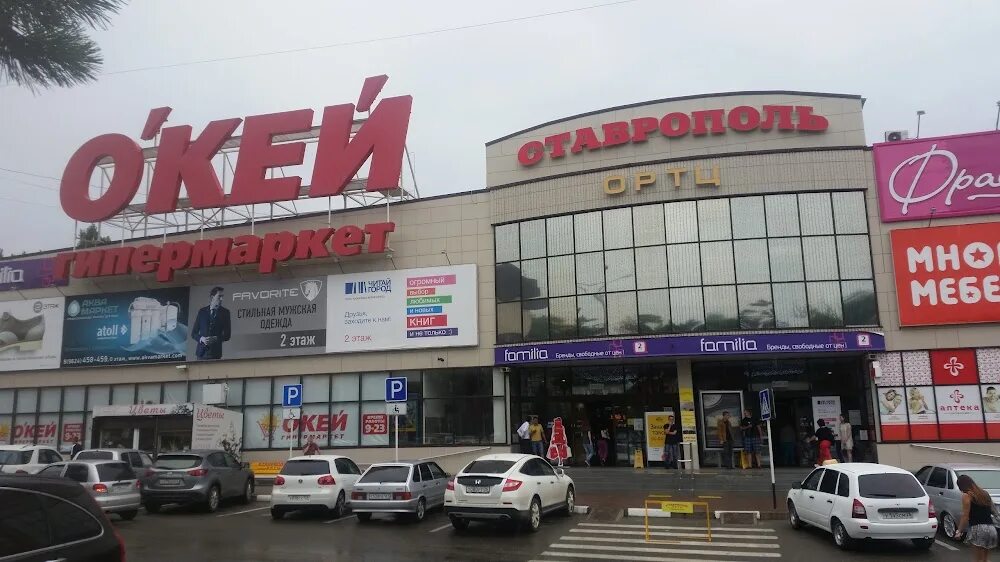 Rbt ru ул доваторцев 61 ставрополь фото Stavropol, Supermarket ReadyMap