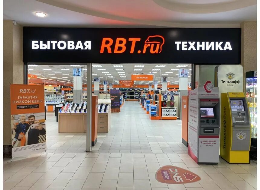 Rbt ru ул доваторцев 61 ставрополь фото Точка выдачи Гипермаркет RBT.ru на ОРТЦ "Ставрополь" ул. Доваторцев, 61 в Ставро