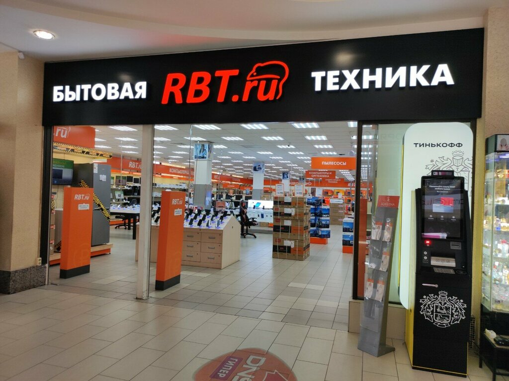 Rbt ru ул доваторцев 61 ставрополь фото RBT.ru, магазин электроники, ул. Доваторцев, 61, Ставрополь - Яндекс Карты