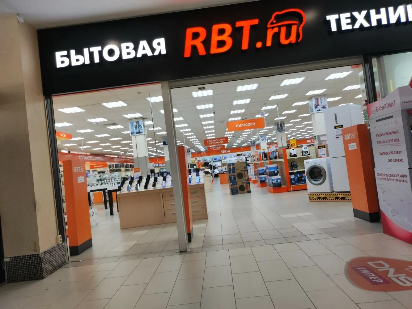 Rbt ru ул доваторцев 61 ставрополь фото Фото: RBT.ru, магазин электроники, ул. Доваторцев, 61, Ставрополь - Яндекс Карты