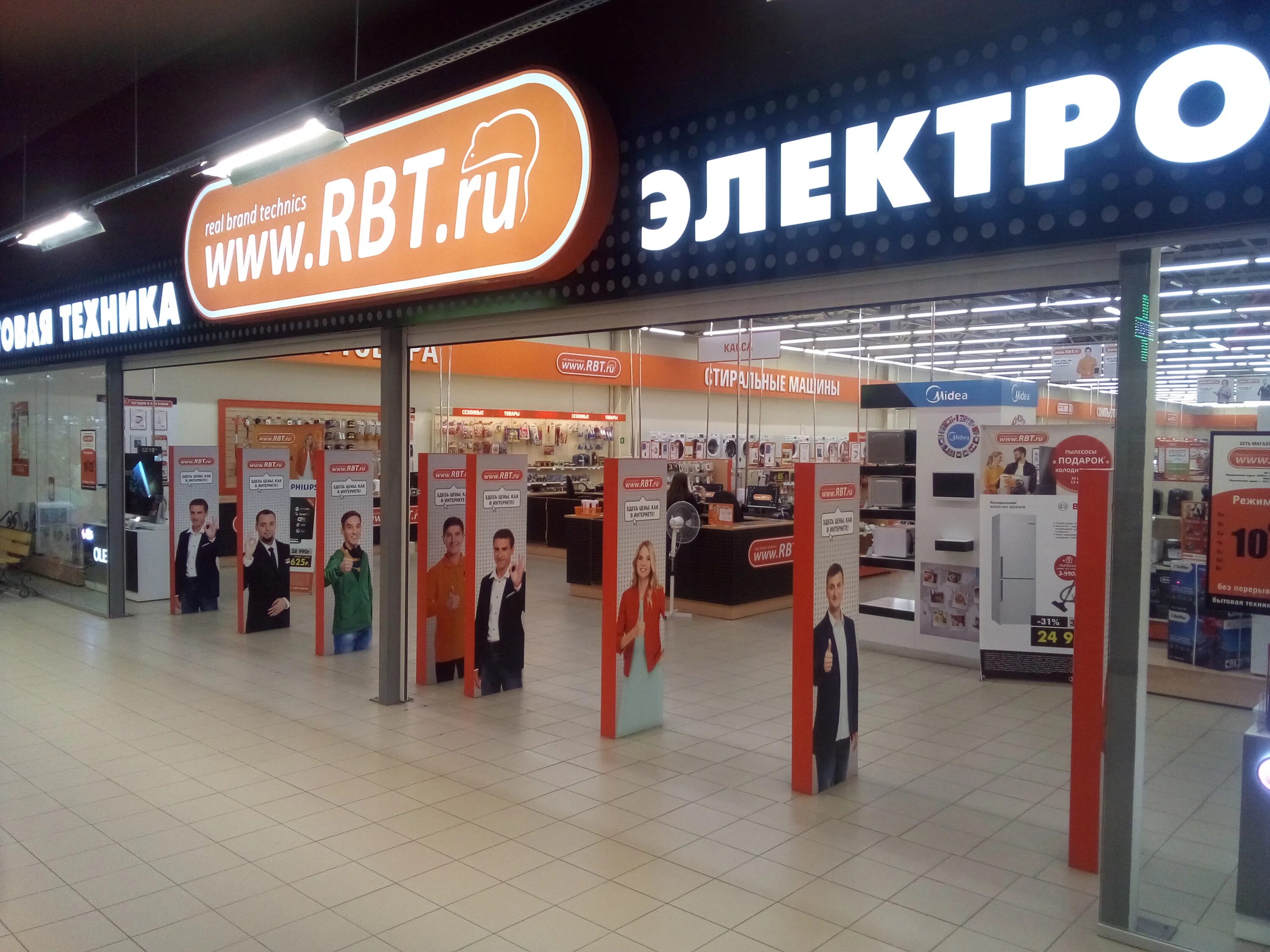 Rbt ru ул кирова 2 фото RBT.ru, магазин электроники, ул. Энергетиков, 21Б, Челябинск - Яндекс Карты
