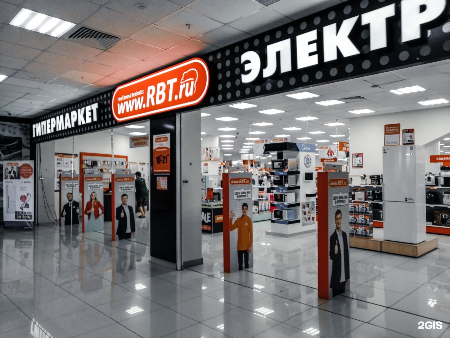 Rbt ru ул кирова 2 фото RBT.ru, гипермаркет бытовой техники и электроники, ТЦ Палитра, проспект Мира, 49