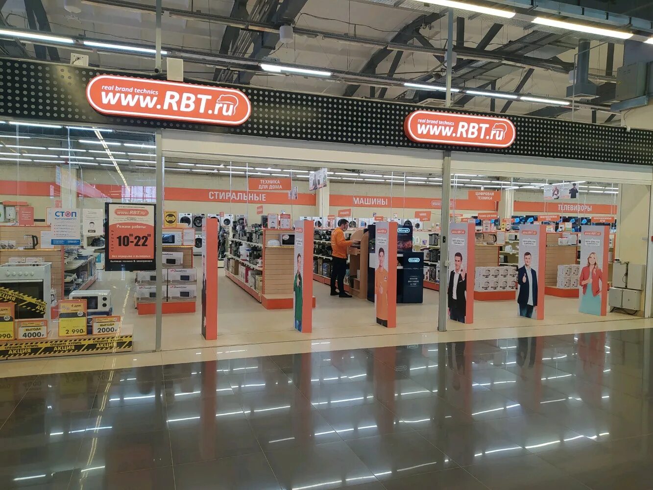 Rbt ru ул кирова 2 фото Фото: RBT.ru, магазин электроники, ул. Котовского, 19/1, Томск - Яндекс Карты