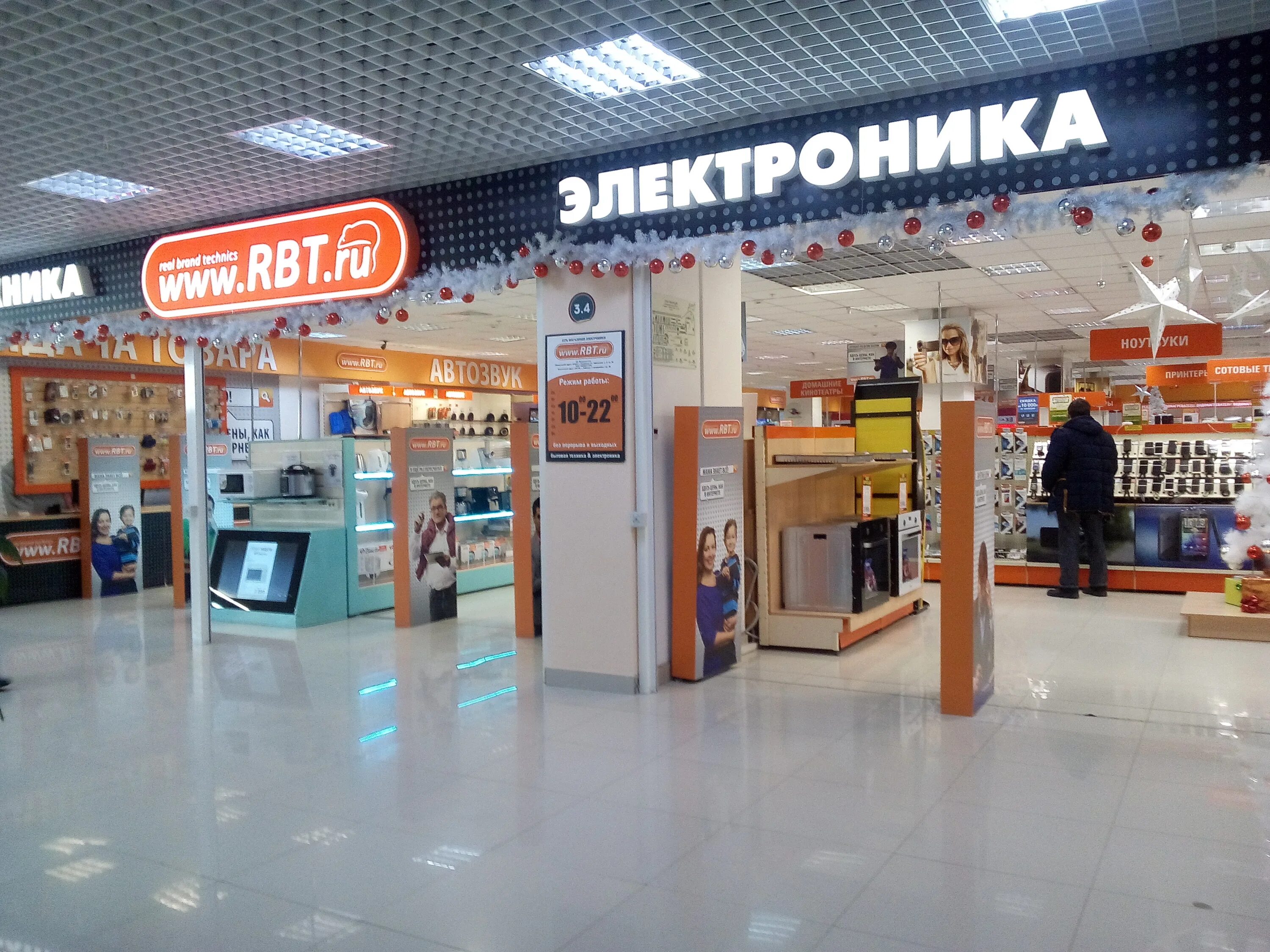 Rbt ru ул кирова 2 фото Фото: RBT.ru, ремонт бытовой техники, 38, 6-й микрорайон, Тобольск - Яндекс Карт