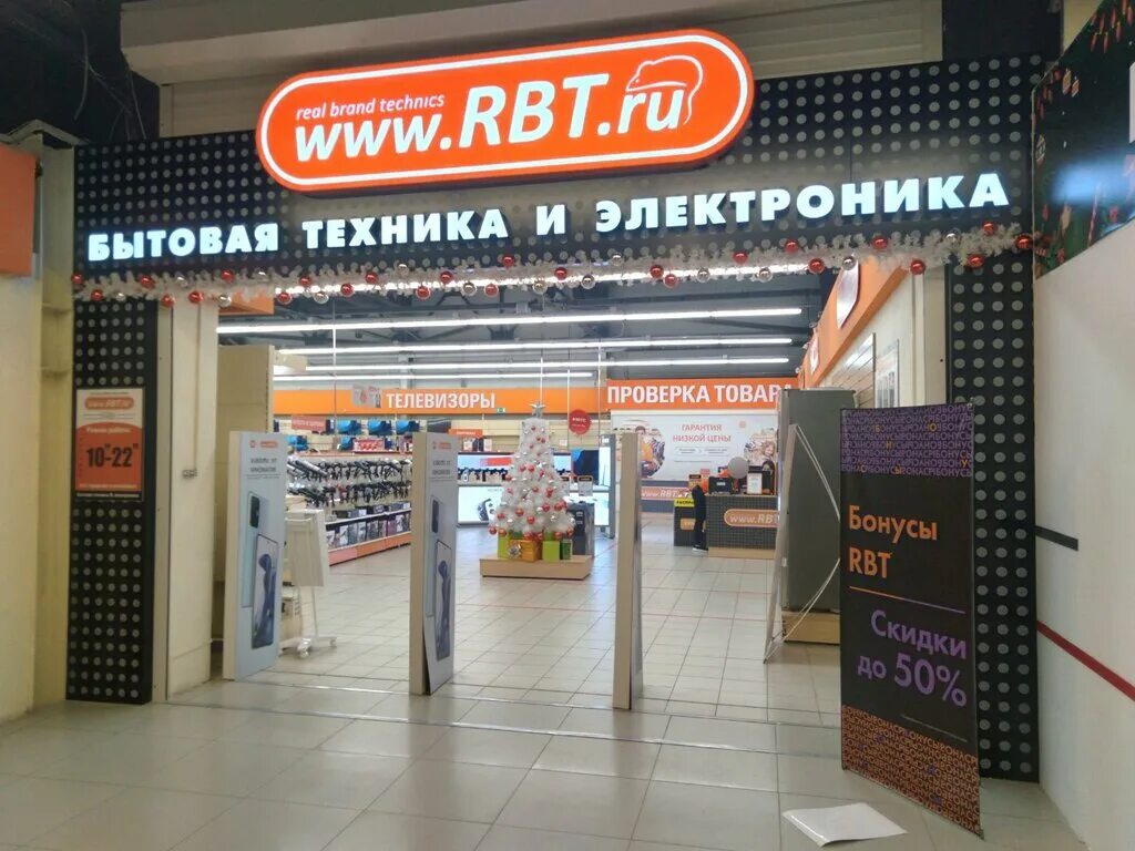 Rbt ru ул кирова 2 фото RBT.ru, магазин электроники, Комсомольский просп., 113, Челябинск, Россия - Янде