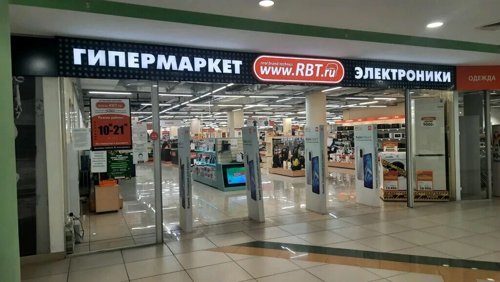 Rbt ru ул кирова 2 фото RBT.ru, магазин электроники, просп. Мира, 36, Томск - Яндекс Карты
