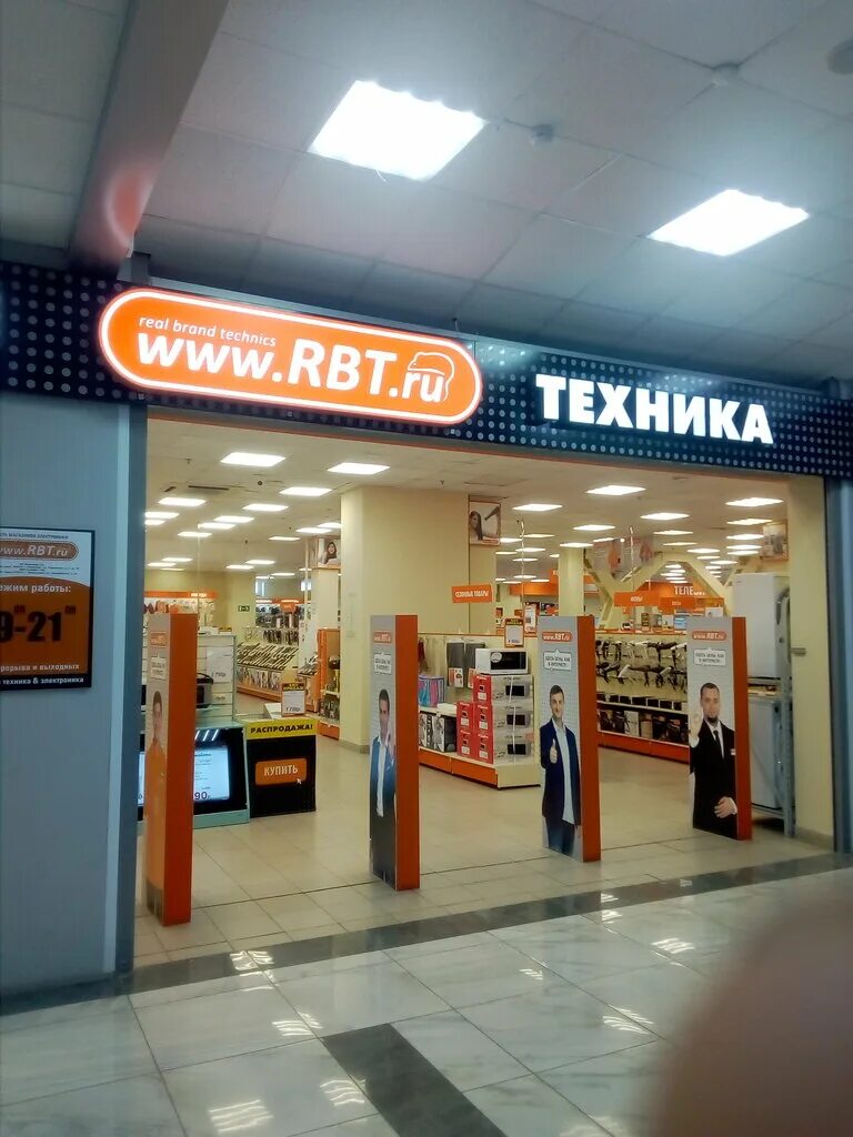 Rbt ru ул кирова 2 фото RBT.ru, магазин электроники, Корабельная ул., 42, Нижнекамск - Яндекс Карты