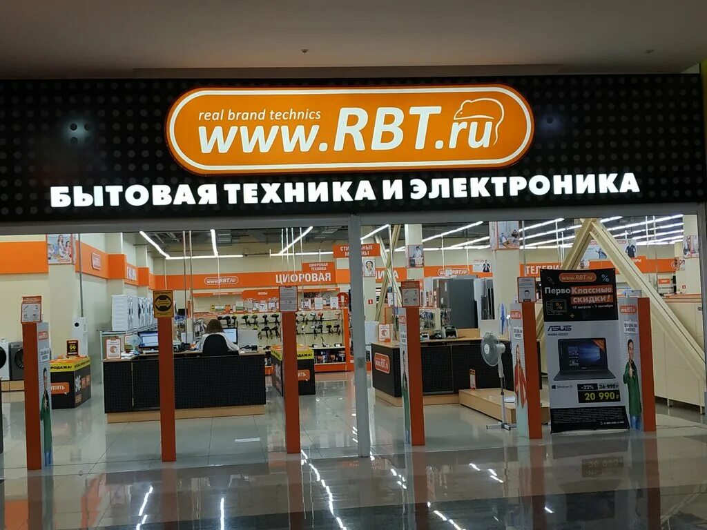Rbt ru ул кирова 2 фото RBT.ru, магазин электроники, Павловский тракт, 188, Барнаул - Яндекс Карты
