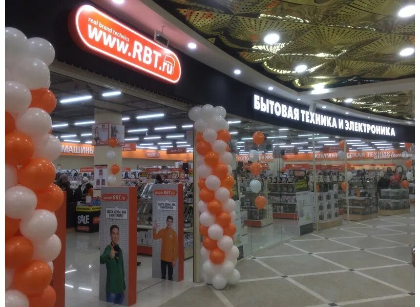 Rbt ru ул ленина 205 фото Точка выдачи Гипермаркет RBT.ru на ЦУ "Пассаж" ул. Вайнера, 9 в Ачинске
