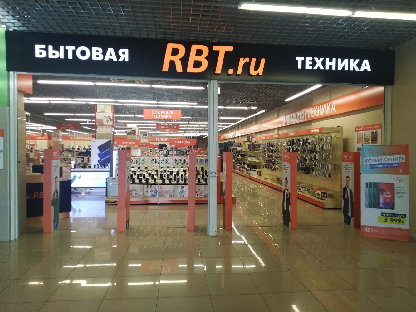 Rbt ru ул ленина 205 фото RBT.ru - новости магазина электроники в Екатеринбурге, улица Луначарского, 205 -