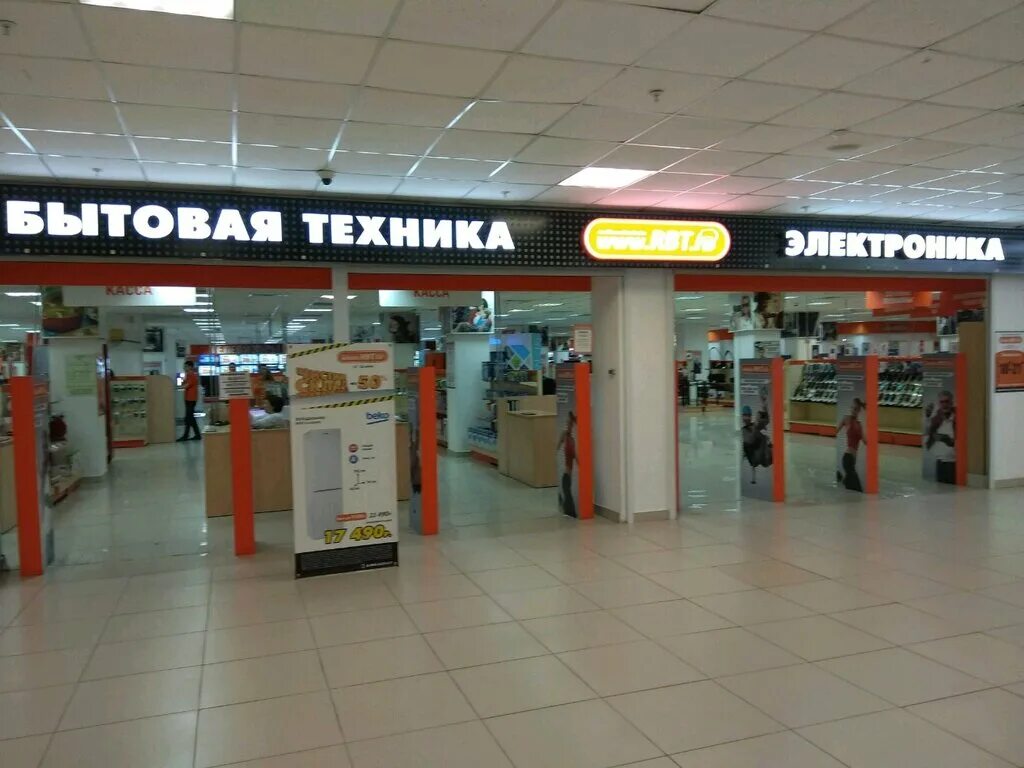 Rbt ru ул ленина 205 фото RBT.ru, магазин электроники, ул. Менделеева, 205А, Уфа - Яндекс Карты