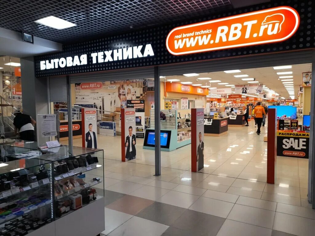 Rbt ru ул ленина 205 фото Panorama: RBT.ru, electronics store, Miass, prospekt Avtozavodtsev, 65 - Yandex 