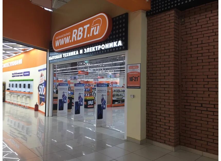 Rbt ru ул ленина 205 фото Гипермаркет Гипермаркет RBT.ru на ТК "Континент" ул. 70 лет Октября, 25 к.1 в Ом