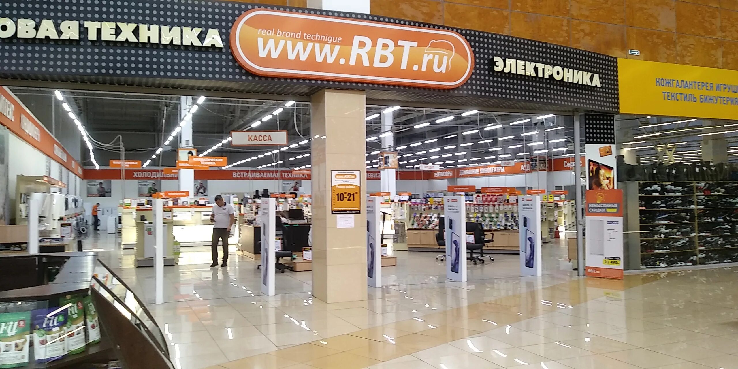 Rbt ru ул шоссе нефтяников 42 фото RBT.ru, магазин бытовой техники, Тракторная ул., 17, Рубцовск - Яндекс Карты
