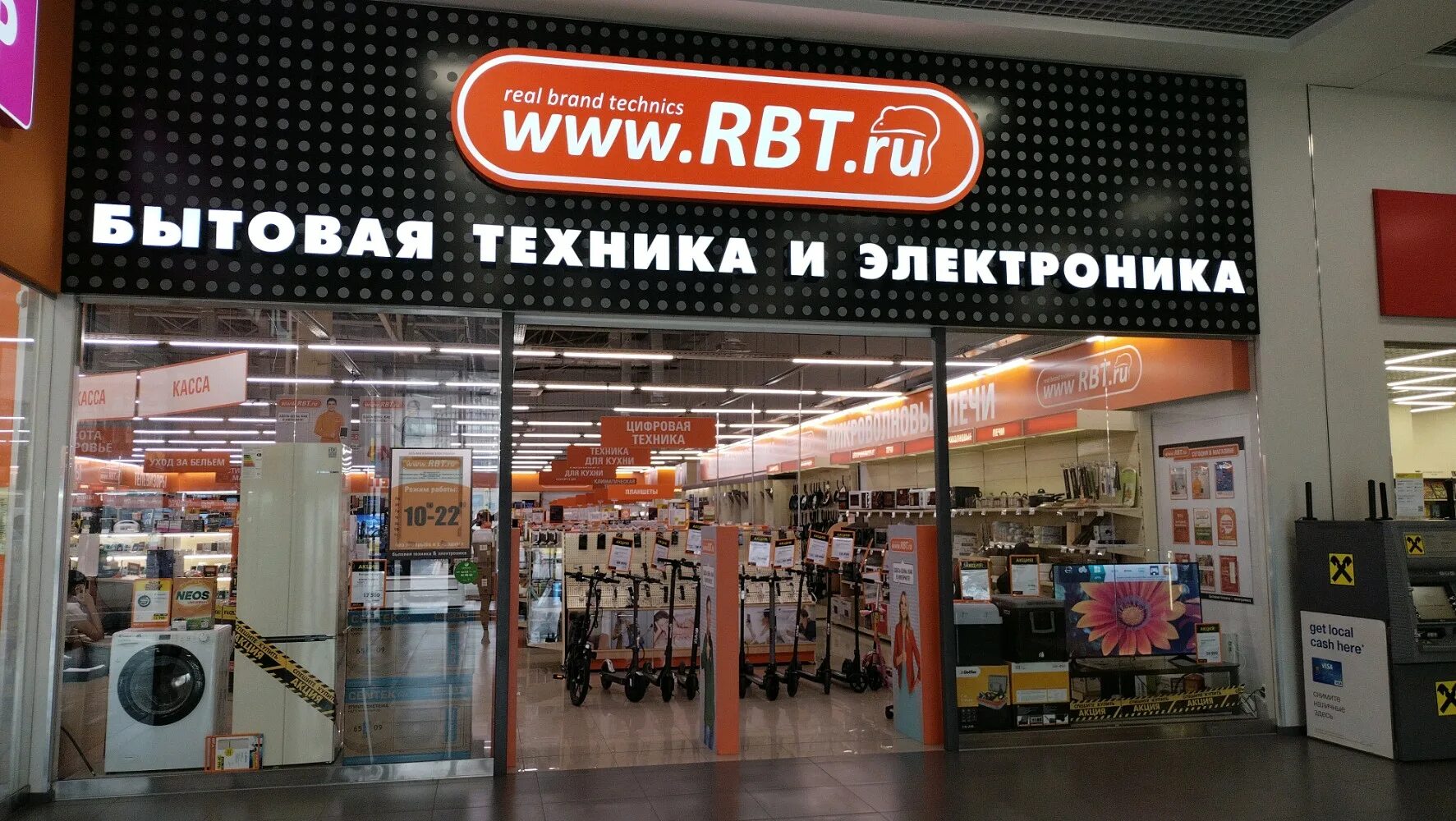 Rbt ru ул шоссе нефтяников 42 фото Фото: RBT.ru, магазин электроники, ул. Шоссе Нефтяников, 42, Краснодар - Яндекс 